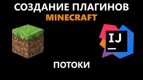 Основные функции админ панели Minecraft плагина