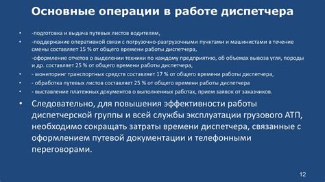 Основные функции диспетчера Пермэнерго в Соликамске