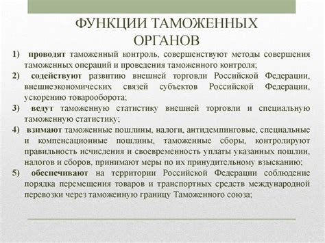 Основные функции и задачи Таможни Грузии