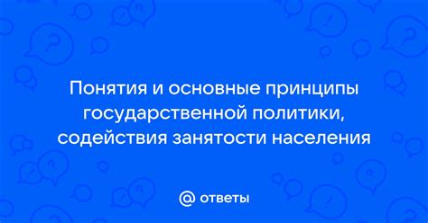 Основные функции и принципы мода