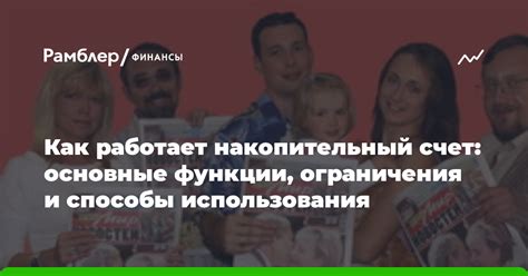 Основные функции и способы использования