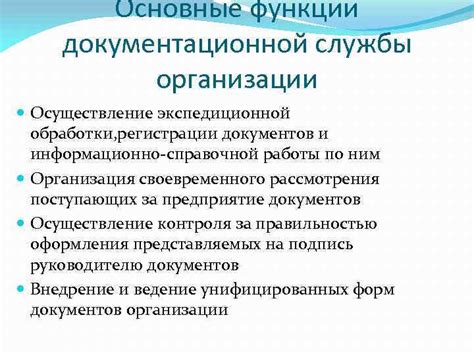 Основные функции и услуги справочной службы ЖКХ в Москве