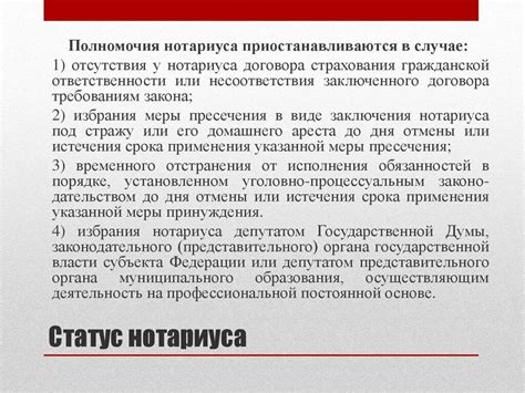 Основные функции нотариуса в Новоузенске