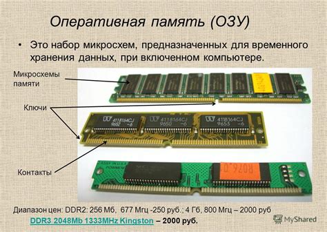 Основные характеристики: процессор, оперативная память и аккумулятор