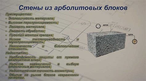 Основные характеристики блоков и декораций