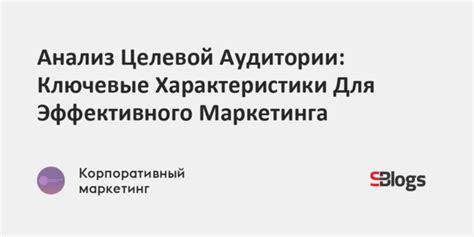 Основные характеристики для эффективного поиска