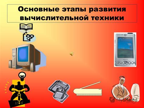 Основные характеристики и история развития