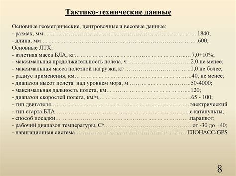 Основные характеристики и технические возможности