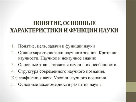 Основные характеристики и функции