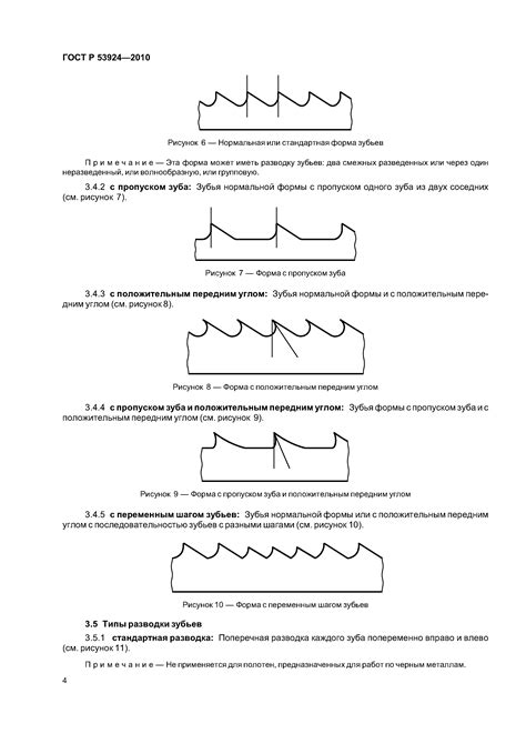 Основные характеристики ленточных пил