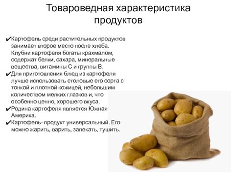 Основные характеристики продукта