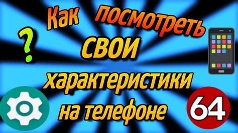 Основные характеристики телефона Сталькров