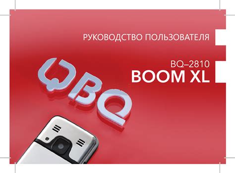 Основные характеристики телефона bq boom xl2810