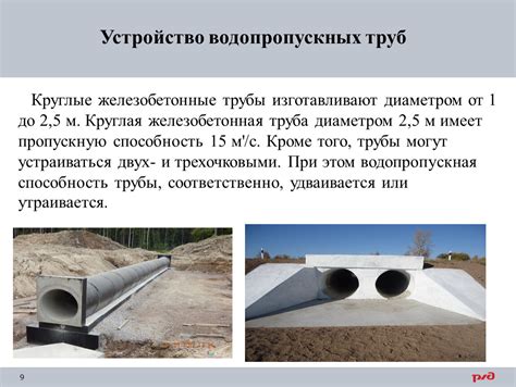 Основные характеристики труб металл для водопропускных систем