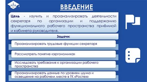 Основные шаги по созданию удобного и функционального рабочего пространства