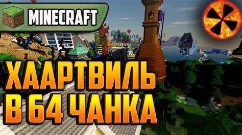 Основные элементы карты чанка Minecraft