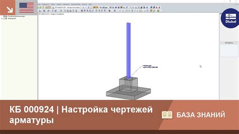 Основные элементы чертежей арматуры