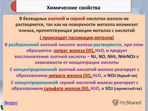 Основные этапы пассивации металла