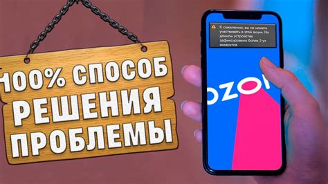 Основные этапы решения вопросов с Озон претензионным отделом по телефону