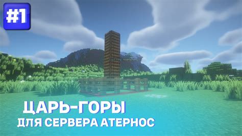 Основные этапы создания сайта для сервера Minecraft Aternos