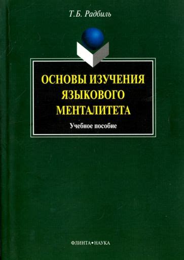 Основы изучения