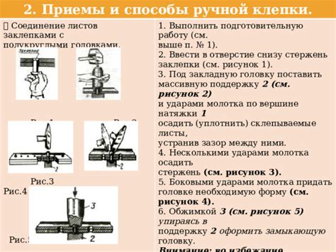 Основы клепки металла: приемы, техника, нюансы