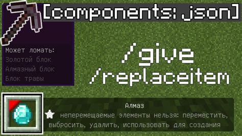 Основы команды /give в Minecraft