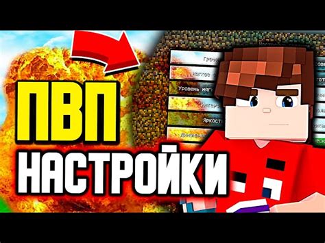 Основы настройки биндов в Minecraft