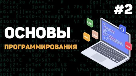 Основы программирования в Майнкрафте с Питоном