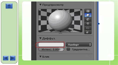 Основы работы с текстурой золотого металла в программе Blender