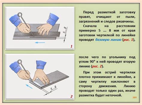 Основы разметки металлов