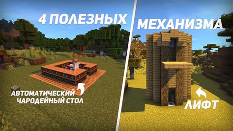 Основы создания движущегося механизма в Minecraft