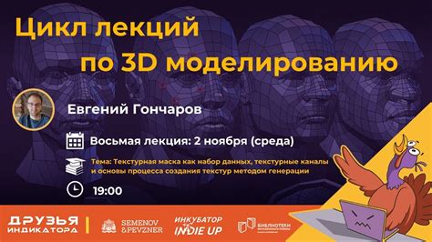 Основы создания 3D текстур