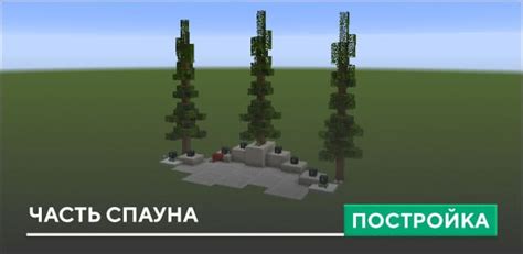 Основы спауна в Minecraft