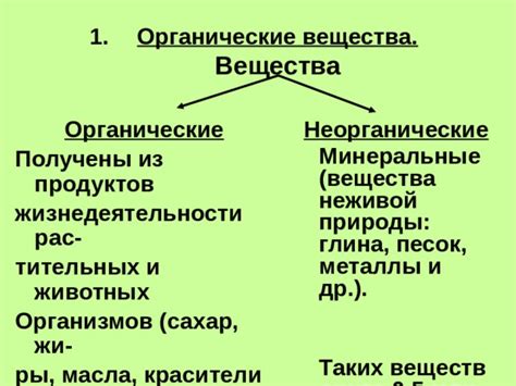 Особенности вещества