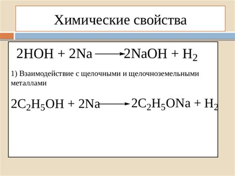 Особенности взаимодействия нитрата алюминия с щелочными металлами