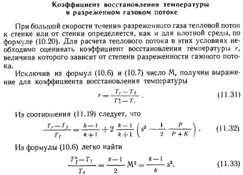 Особенности восстановления оптимальной температуры