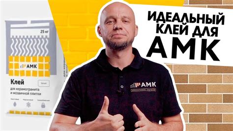 Особенности выбора клея для маркировки АМК