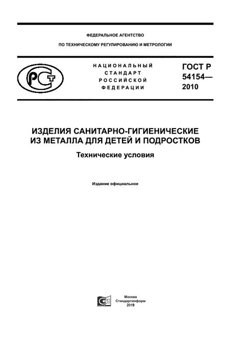 Особенности выбора размеров металла для детей и подростков