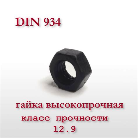 Особенности гайки оцинкованной М10 DIN 934 ГОСТ 5927 10гр