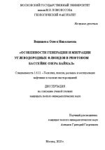 Особенности генерации фантомных земель