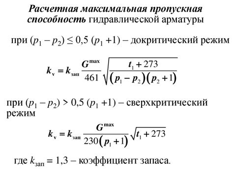 Особенности гидравлической арматуры