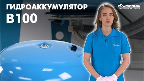 Особенности гидроаккумулятора 100 литров горизонтального типа