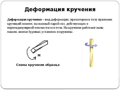 Особенности деформации металла