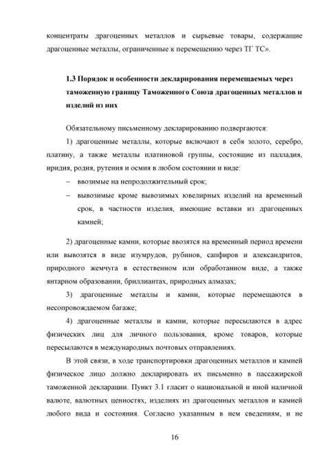 Особенности документации при перемещении черного металлолома через границу