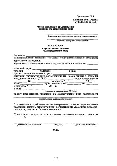 Особенности документации при подаче заявления на получение лицензии на прием лома