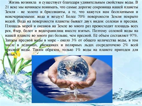 Особенности жизни на базе на воде