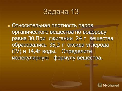 Особенности задачи на эквивалент металла по водороду в разных сферах