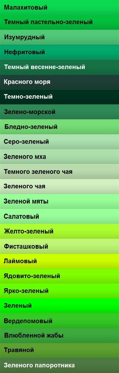 Особенности зеленого оттенка
