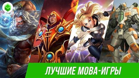 Особенности игры в роли моба